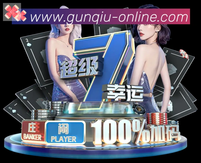 滚球平台官方平台荣誉